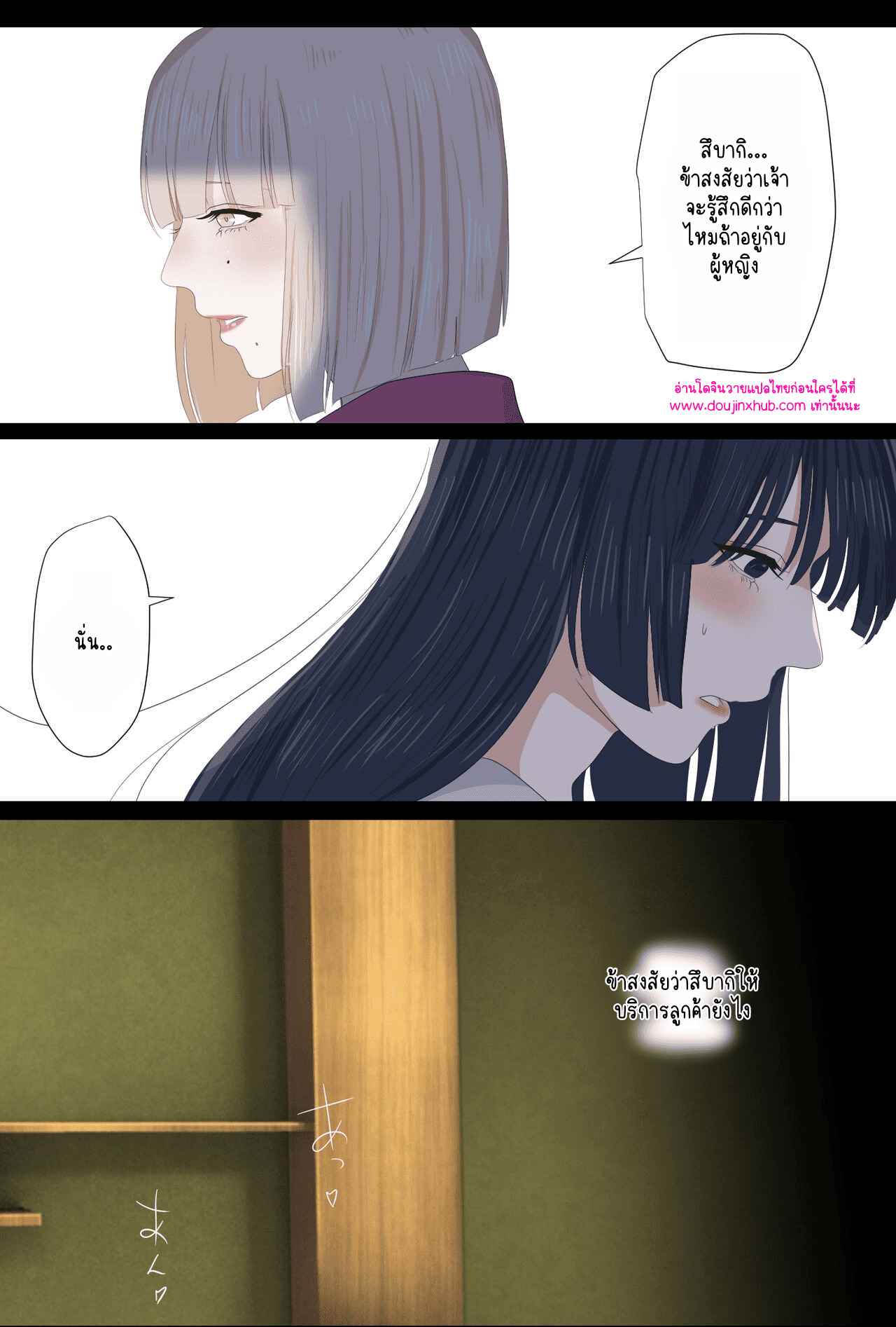 วันที่ฉันกลายเป็นเอ็นจู 02